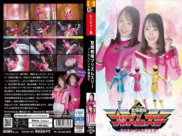 Seiki Sentai Prism Three Prism Pink Braconing Fallen Mizuki Yayoi