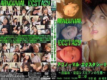 Abnormal Ecstasy 2 ~play/Suffocating Lesbian Ecology~